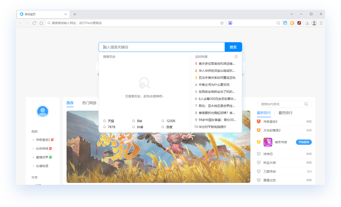 输入框智能联想，搜索访问更便捷